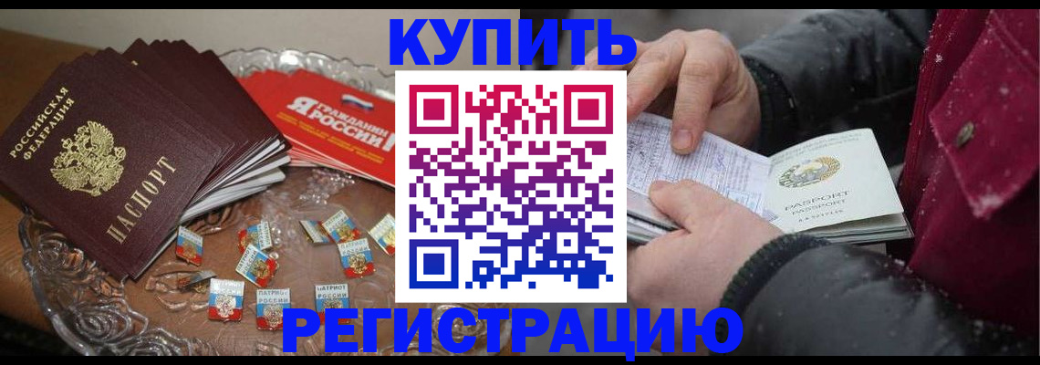 миграционный учет в Петрозаводске