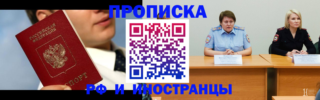временная регистрация в квартире в Петрозаводске
