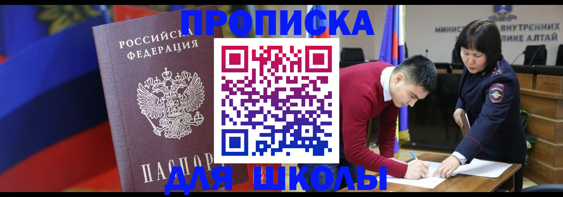 прописка для кредита в Петрозаводске