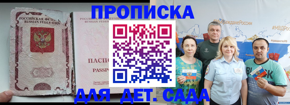 прописка поиск в Петрозаводске