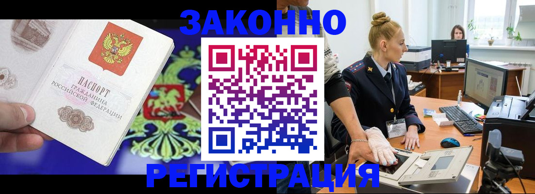 временная регистрация адрес в Петрозаводске