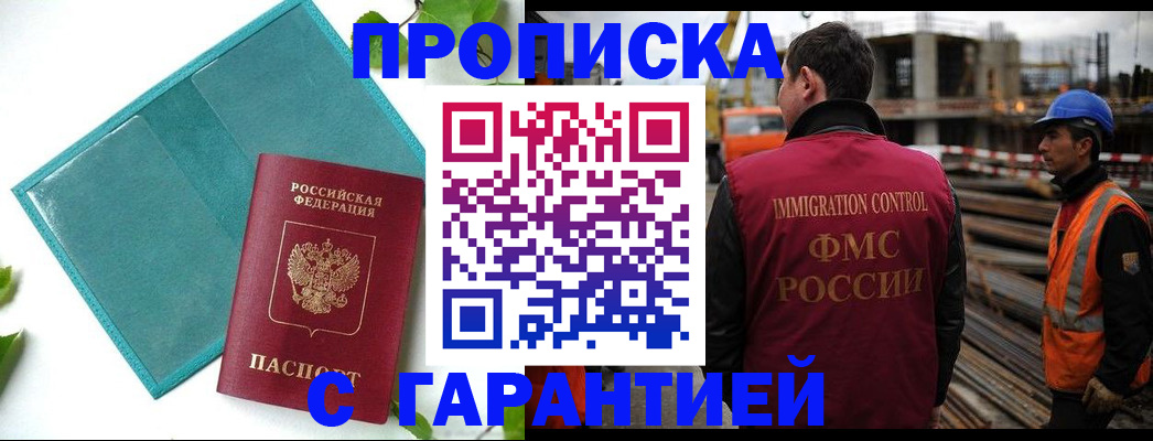 регистрация в Петрозаводске