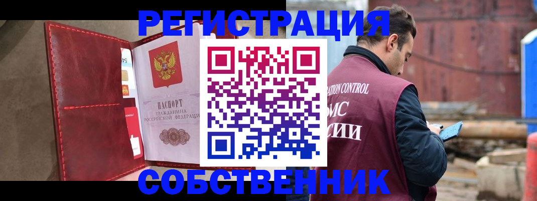 прописка для работы в Петрозаводске