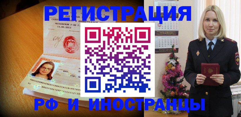 купить прописку в Петрозаводске