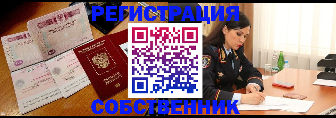 регистрация в Петрозаводске