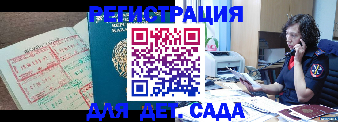 купить прописку в Петрозаводске