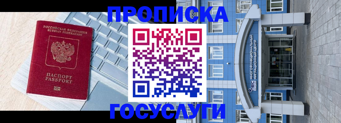 временная регистрация недорого в Петрозаводске
