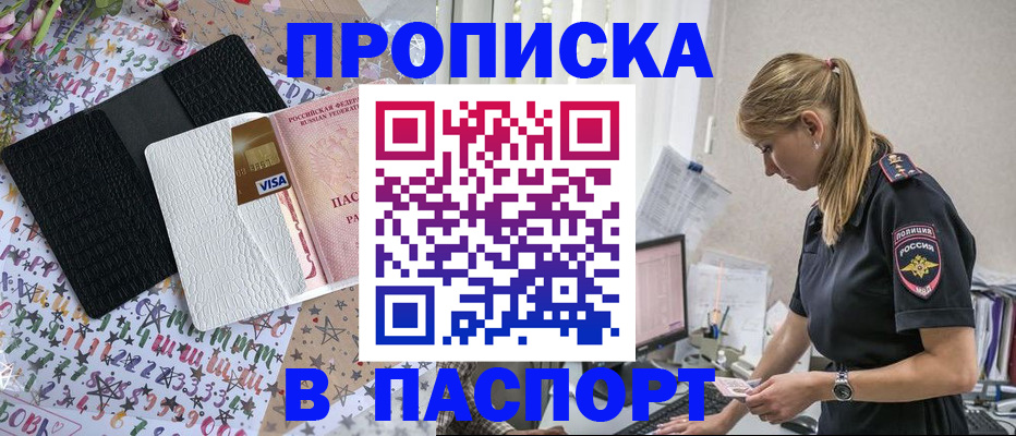 временная прописка в Петрозаводске