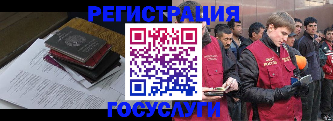 миграционный учет в Петрозаводске