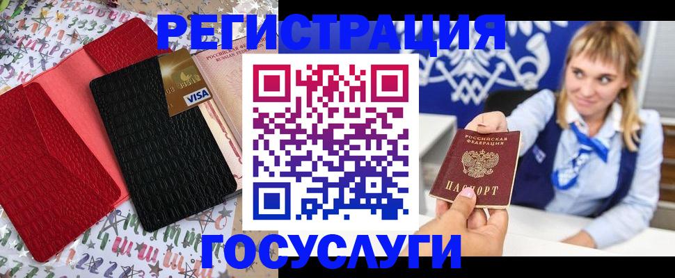 миграционный учет в Петрозаводске